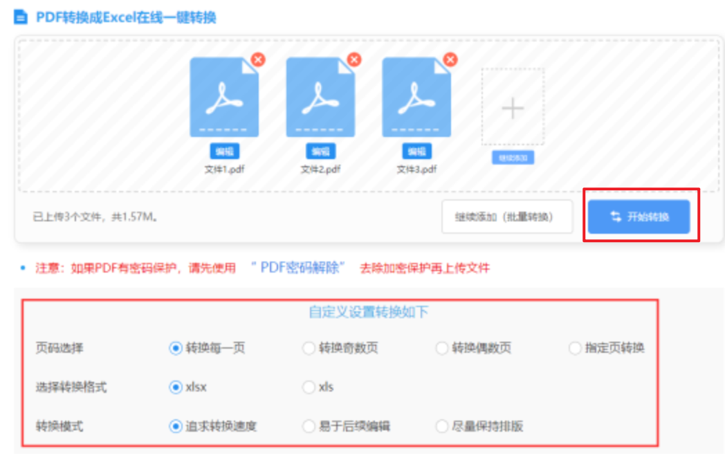 mob迈博体育官网使用讲解 - 开始转换